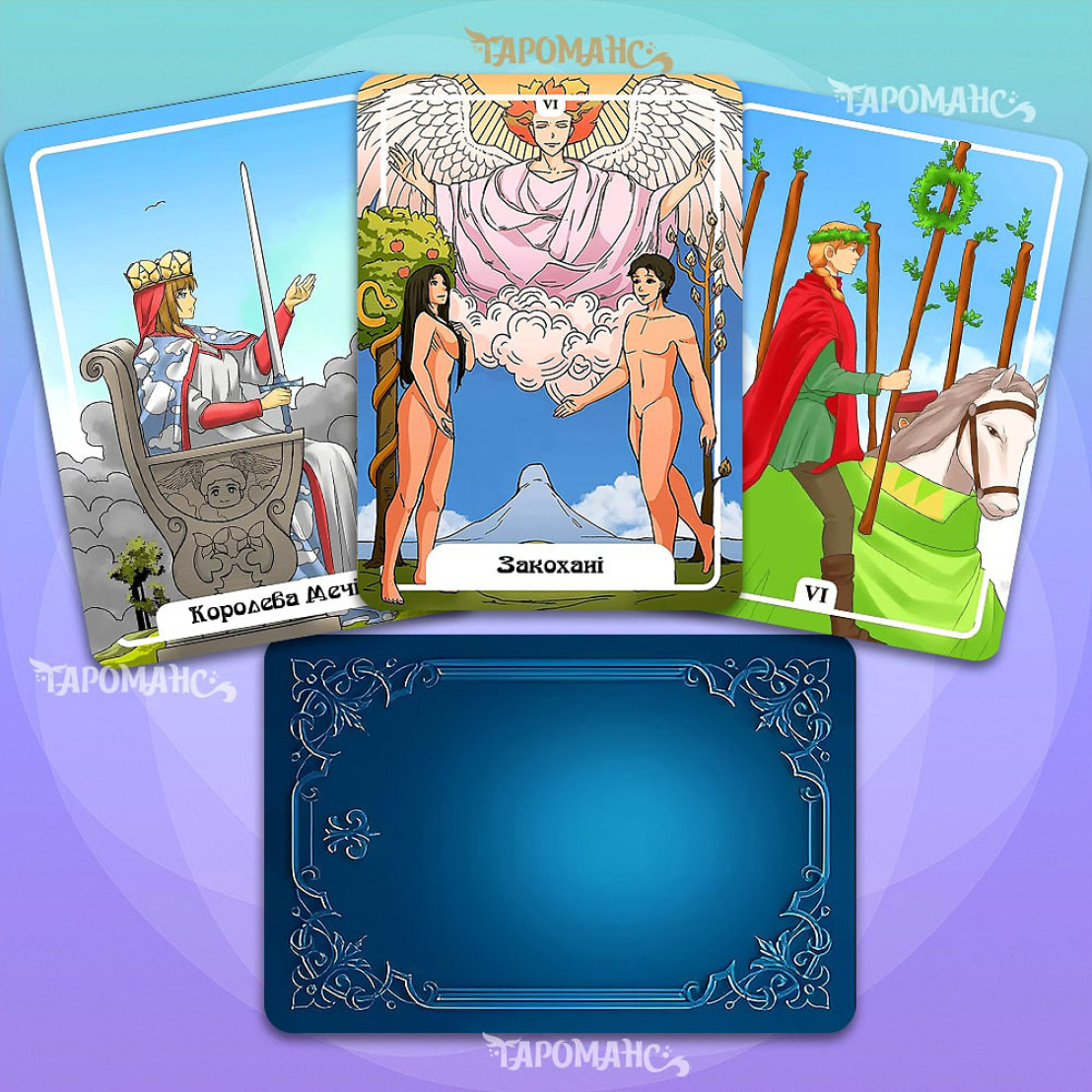 Таро Валарос (Valaros Tarot)