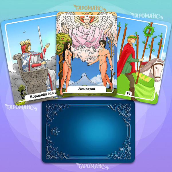 ТАРО ВАЛАРОС (VALAROS TAROT)
