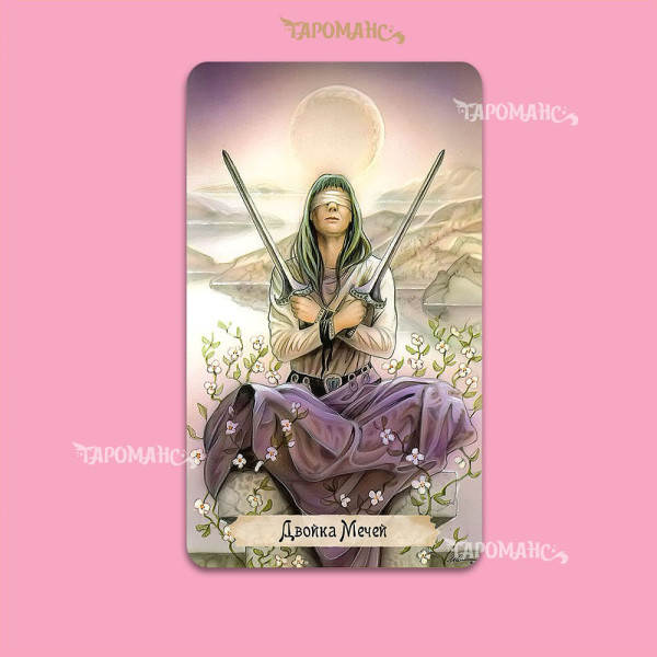 Каландра Таро (Calandra Tarot)