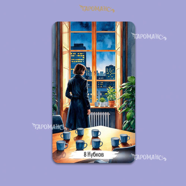 Медичне Таро (Medical Tarot)