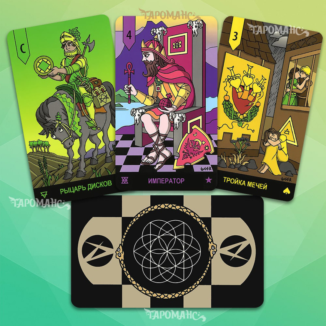 Таро Альченто / Таро Усі Сто (Allcento Tarot)