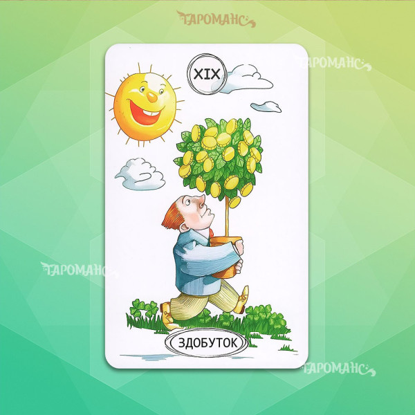ТАРО БАЧЕННЯ ЖИТТЯ ДРУГА ВЕРСІЯ (VISIONS OF LIFE TAROT)