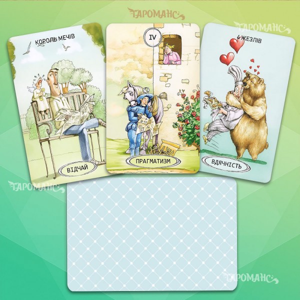 ТАРО ВИДЕНЬЕ ЖИЗНИ ВТОРАЯ ВЕРСИЯ (VISIONS OF LIFE TAROT)