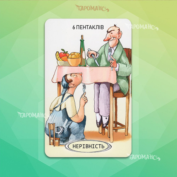 ТАРО БАЧЕННЯ ЖИТТЯ ДРУГА ВЕРСІЯ (VISIONS OF LIFE TAROT)