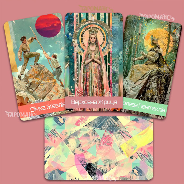 Таро Волшебная Мозаика (Magic Mosaic Tarot)