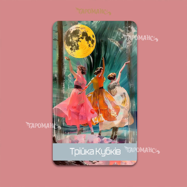 Таро Волшебная Мозаика (Magic Mosaic Tarot)