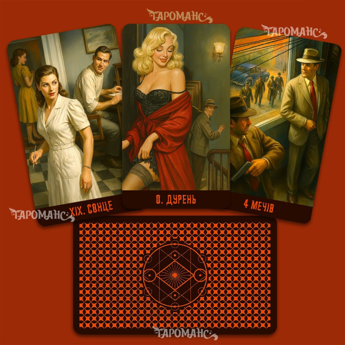 Нуар Таро (Noir Tarot)  Цветная версия