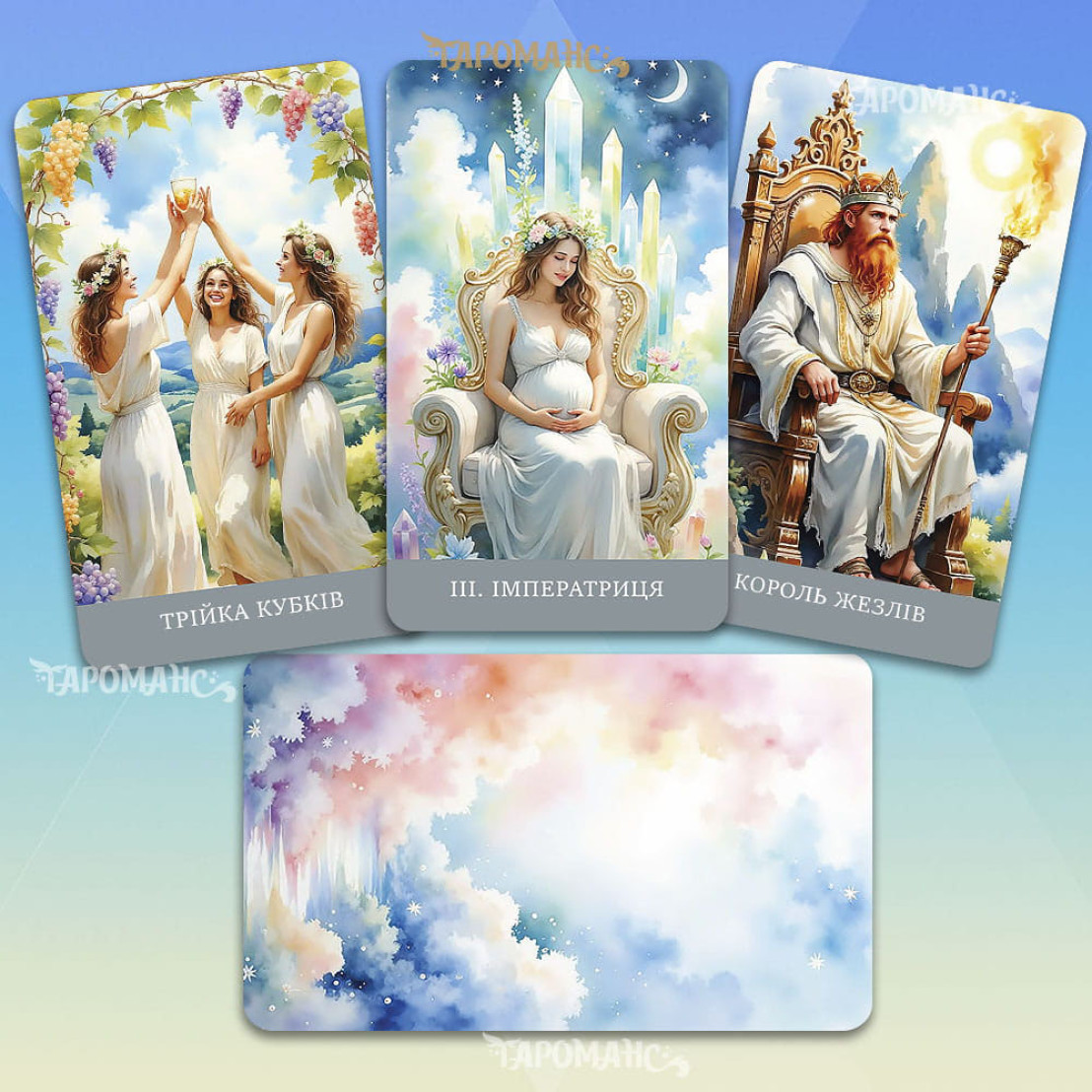 Таро Акварельної Ніжності (The Watercolor Tenderness Tarot)