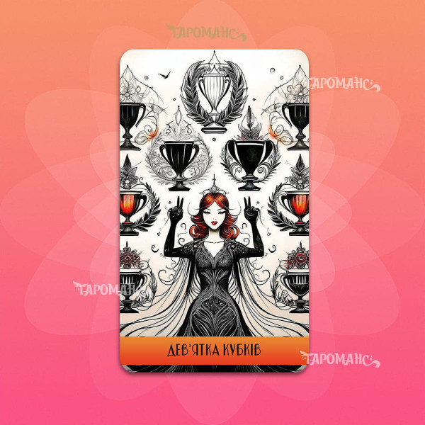 СУЧАСНЕ ТАРО (MODERN TAROT)