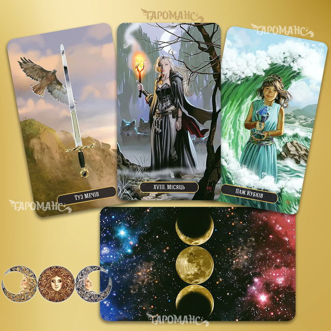 Колдовское Таро Эллен Дуган Безрамочное (Witches Tarot)