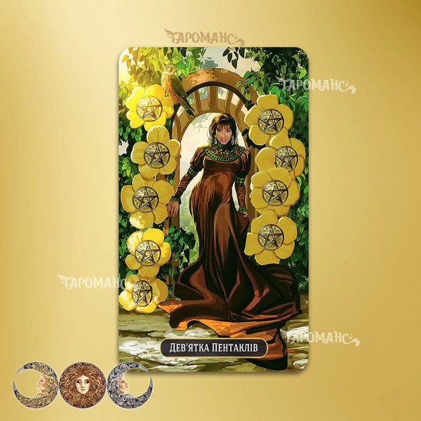 КОЛДОВСКОЕ ТАРО Е.ДУГАН (WITCHES TAROT)