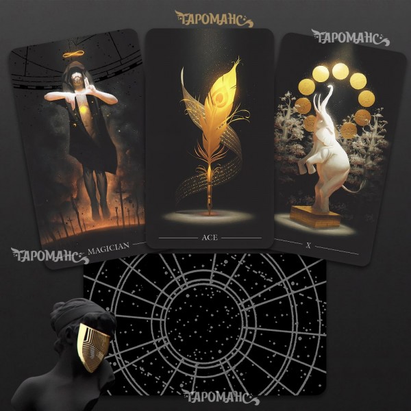 ИСТИННОЕ НАСТОЯЩЕЕ ЧЕРНОЕ ТАРО ТРУ БЛЭК ТАРО (TRUE  BLACK TAROT)