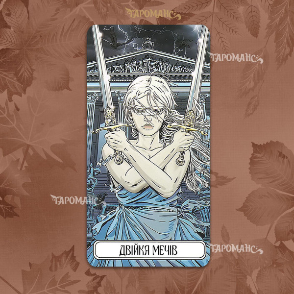 ТАРО ВІЛЬНЬОВА (LE TAROT VILLENEUVE)