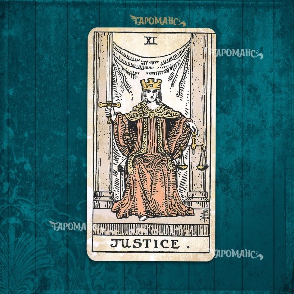 ТАРО ВИНТАЖ (TAROT VINTAGE)