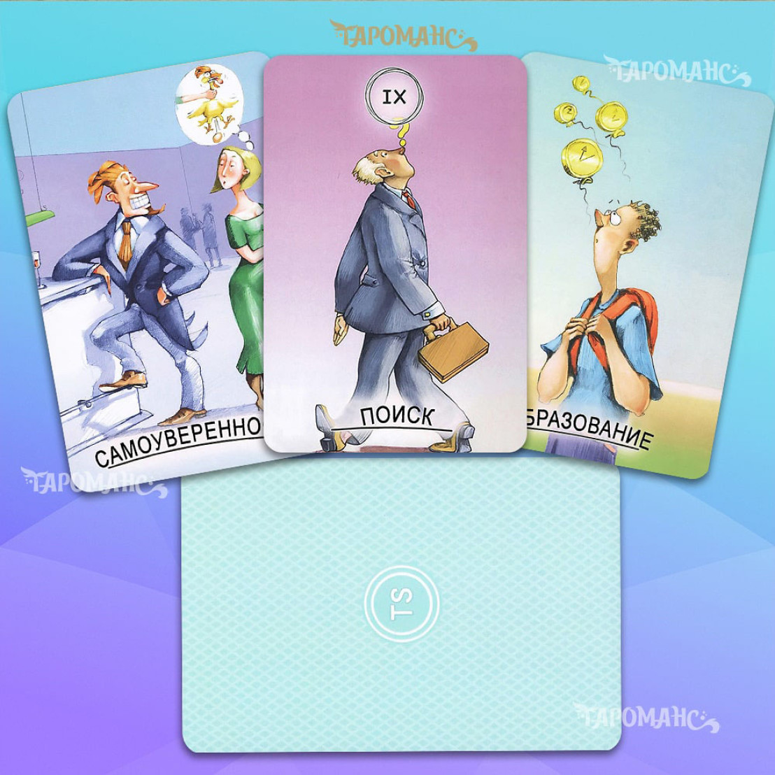 Таро Видение Жизни (Visions of Life Tarot)