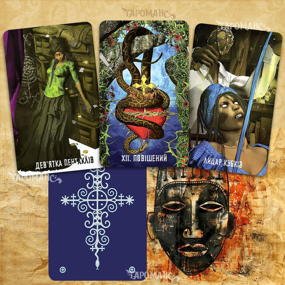 Вуду Таро безрамочное (Voodoo Tarot by Fabio Listrani)
