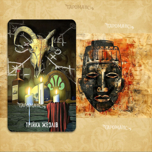ВУДУ ТАРО (VOODOO TAROT BY FABIO LISTRANI)