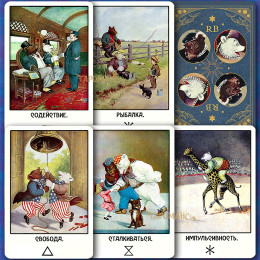 ОРАКУЛ ВЕДМЕДИКІВ ТЕДДІ (THE ROOSEVELT BEARS ORACLE)