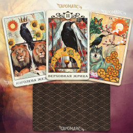 ТАРО ВОРОН (CROW TAROT)