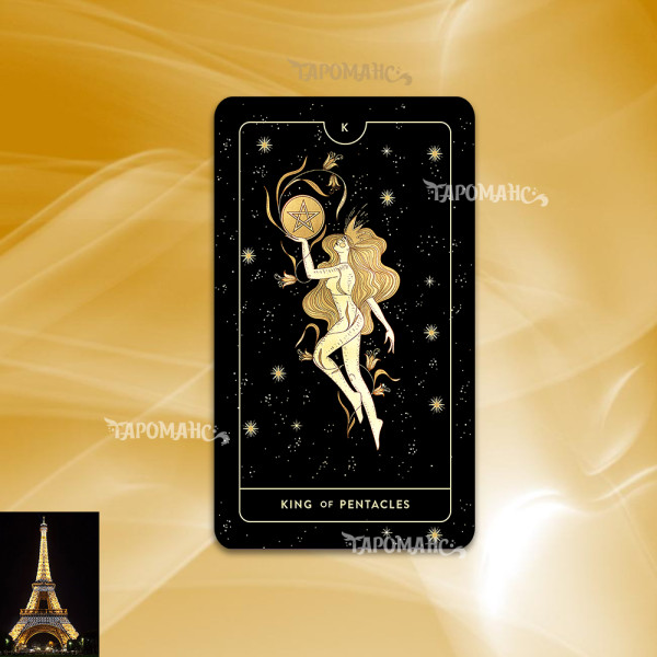 ТАРО БОЖЕСТВЕННОЙ ЖЕНСТВЕННОСТИ (DIVINE FEMININE TAROT)