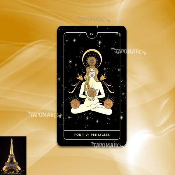 ТАРО БОЖЕСТВЕННОЙ ЖЕНСТВЕННОСТИ (DIVINE FEMININE TAROT)