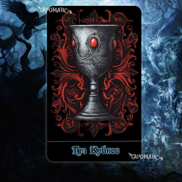 ГОТИЧНЕ ТАРО ДЖОЗЕФА ВАРГО (THE GOTHIC TAROT, JOSEPH VARGO)