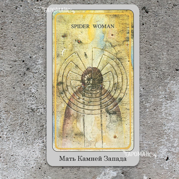 ТАРО ХЕЙНДЛЯ (HAINDL TAROT)
