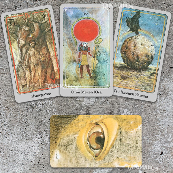 ТАРО ХЕЙНДЛЯ (HAINDL TAROT)