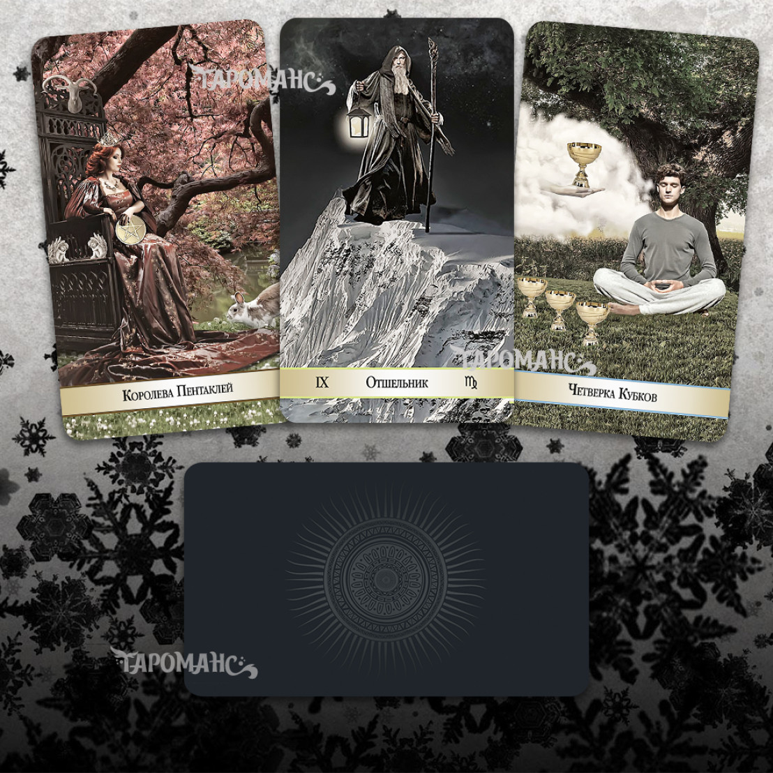 ТАРО БОЖЕСТВЕННОЇ КВІТКИ (THE TAROT OF THE DIVINE FLOWER)