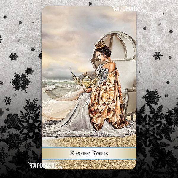 ТАРО БОЖЕСТВЕННОЇ КВІТКИ (THE TAROT OF THE DIVINE FLOWER)