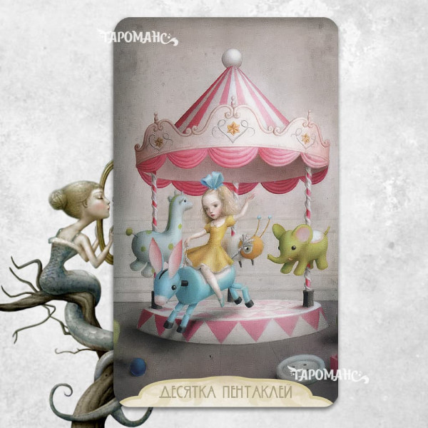 ТАРО НИКОЛЕТТА ЧЕККОЛИ  (NICOLETTA CECCOLI TAROT)