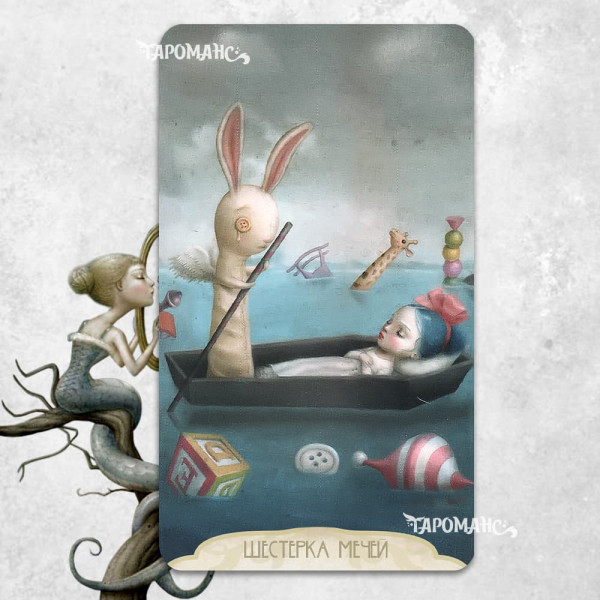 ТАРО НИКОЛЕТТА ЧЕККОЛИ  (NICOLETTA CECCOLI TAROT)