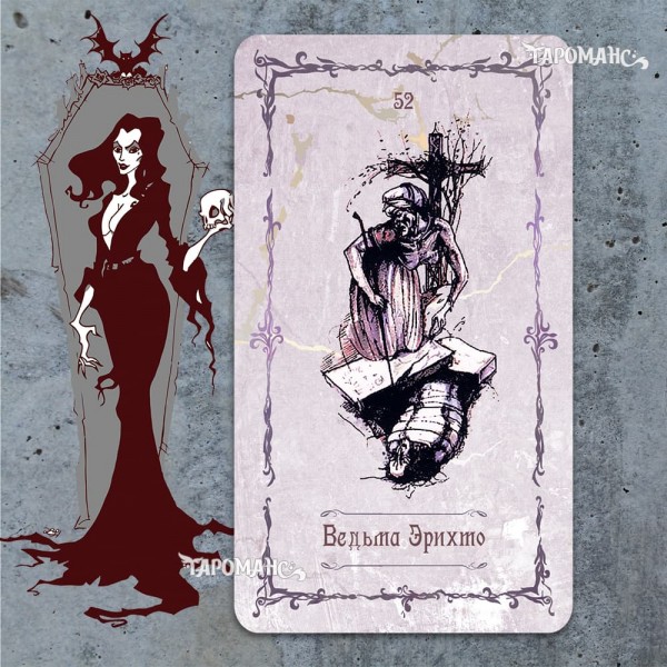 ТАРО ТЕНЕЙ «СИРЕНЕВАЯ НОЧЬ» ТАРОМАНС (TAROT OF SHADOWS "PURPLE NIGHT" TAROMANCE)