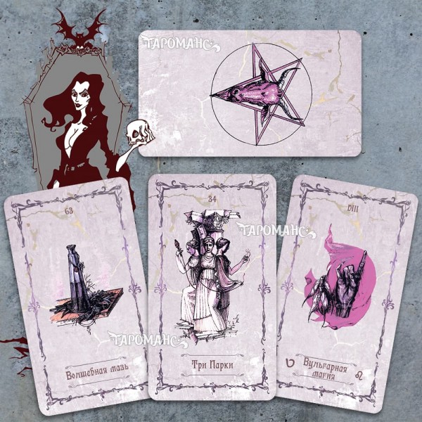 ТАРО ТЕНЕЙ «СИРЕНЕВАЯ НОЧЬ» ТАРОМАНС (TAROT OF SHADOWS "PURPLE NIGHT" TAROMANCE)