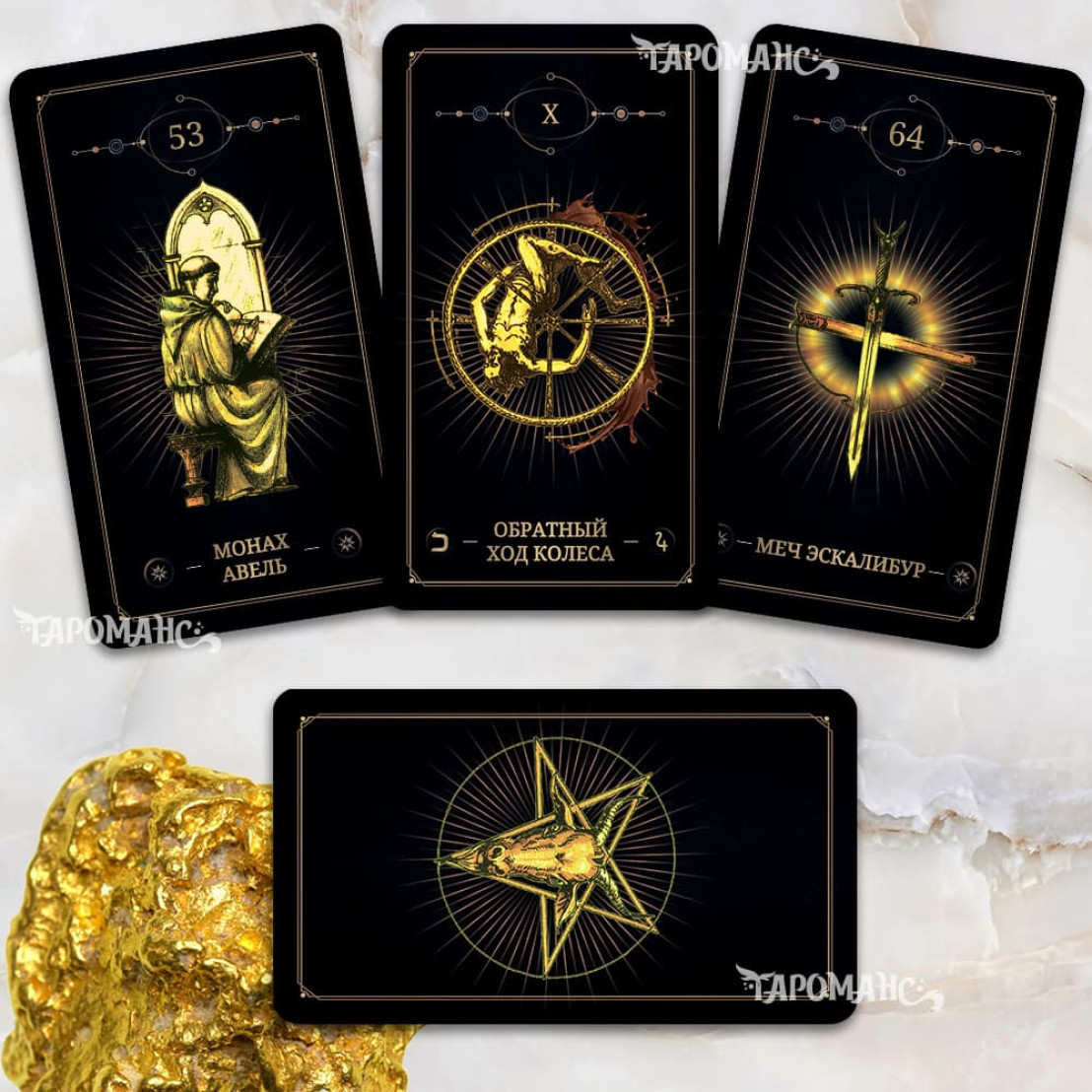Золотое Таро Теней Тароманс (Golden Tarot of Shadows Taromance)
