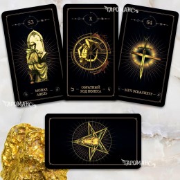 ЗОЛОТЕ ТАРО ТІНЕЙ  ТАРОМАНС (GOLDEN TAROT OF SHADOWS TAROMANCE)