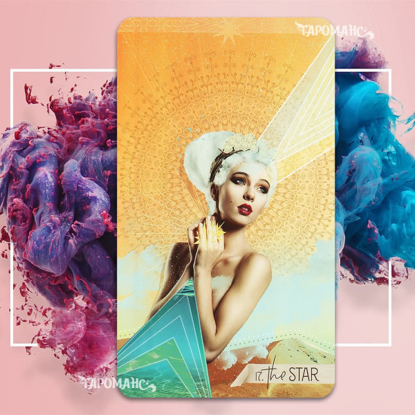 ТАРО МУЗЫ (THE MUSE TAROT)