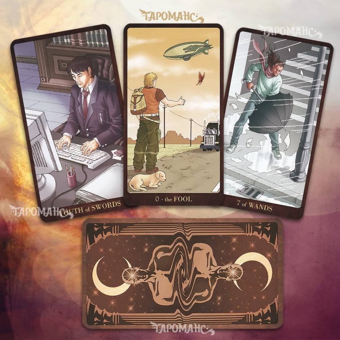 ТАРО ГЕЕВ (GAY TAROT)