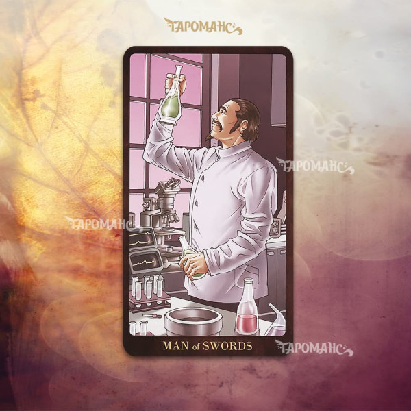 ТАРО ГЕЕВ (GAY TAROT)