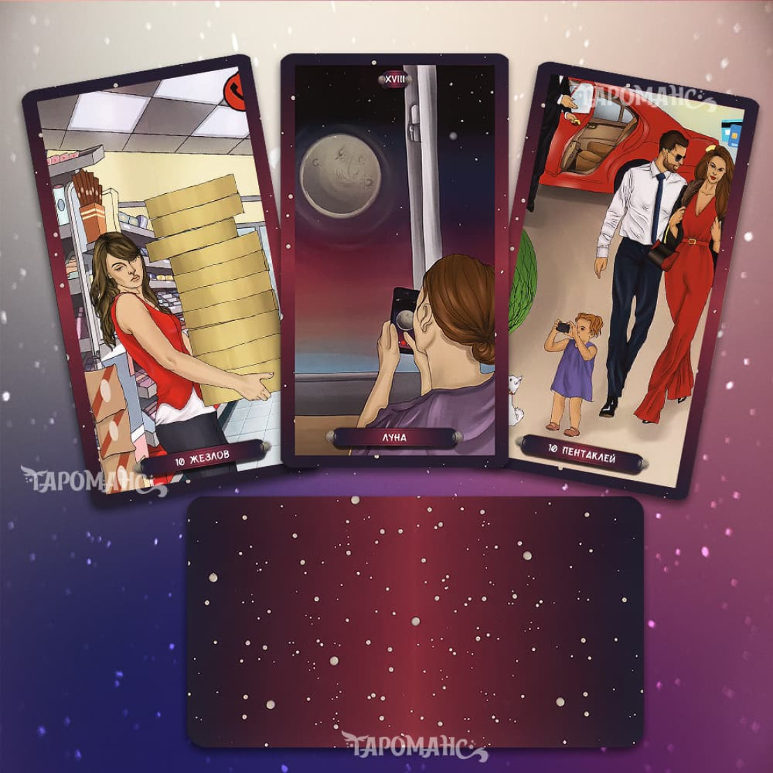 Таро Нашого Часу (Tarot of Our Time)