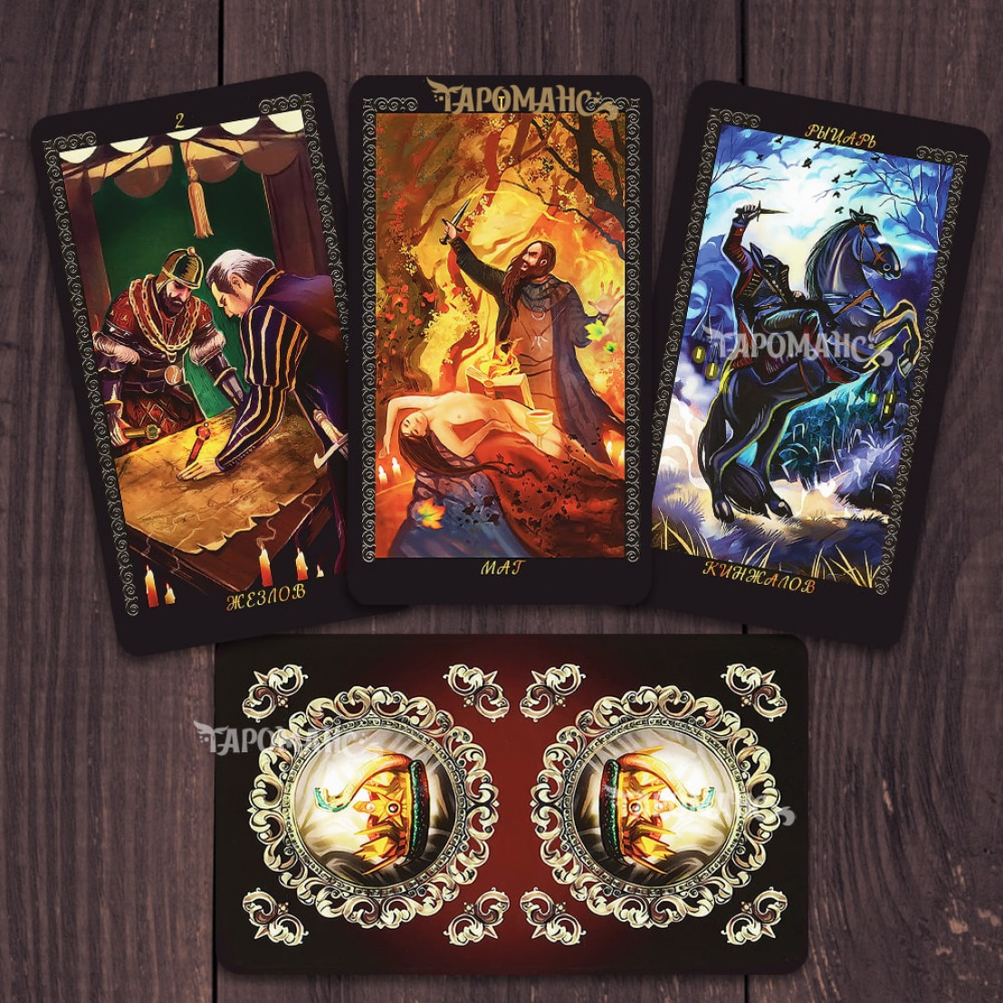 Таро Відображення Доль (Reflection of Fates Tarot)