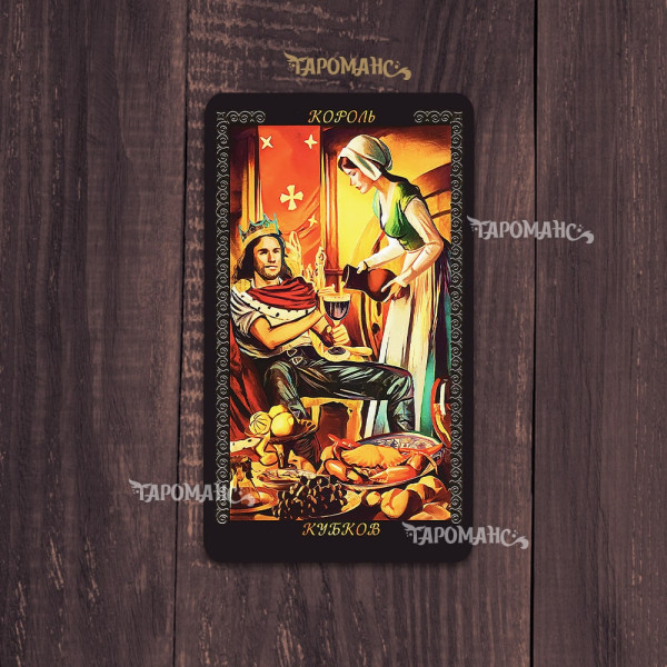 ТАРО ВІДОБРАЖЕННЯ ДОЛЬ (REFLECTION OF FATES TAROT)