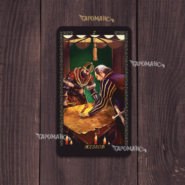 ТАРО ВІДОБРАЖЕННЯ ДОЛЬ (REFLECTION OF FATES TAROT)