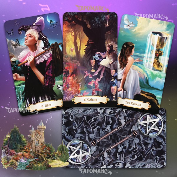 ПОЛЬСКОЕ ЗОЛОТОЕ ТАРО (POLSKI ZŁOTY TAROT)