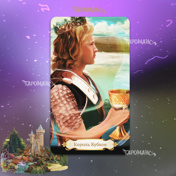 ПОЛЬСКОЕ ЗОЛОТОЕ ТАРО (POLSKI ZŁOTY TAROT)