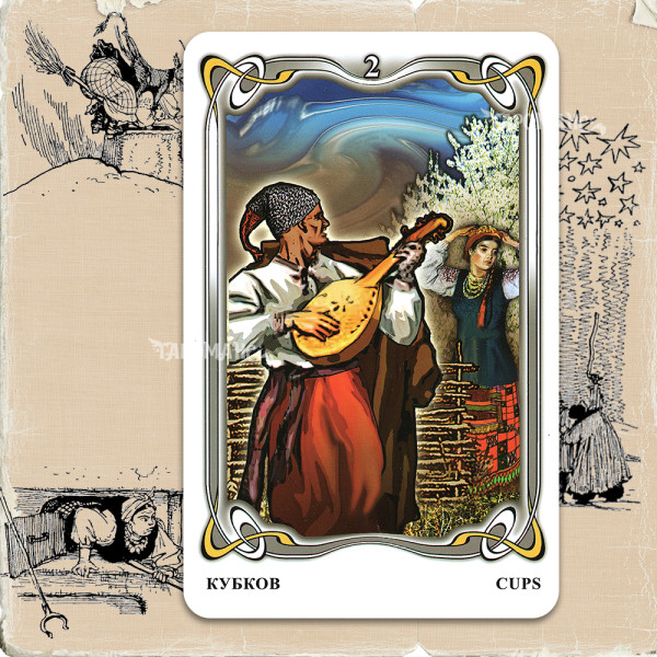 ТАРО ГОГОЛЯ (GOGOL TAROT)