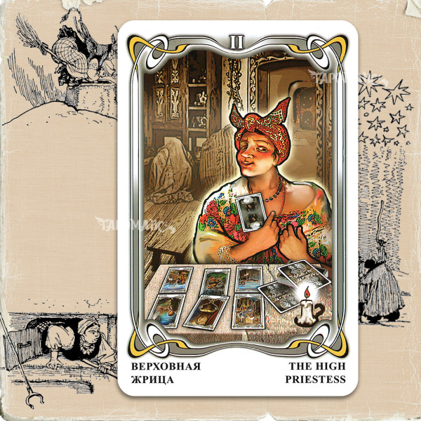 ТАРО ГОГОЛЯ (GOGOL TAROT)