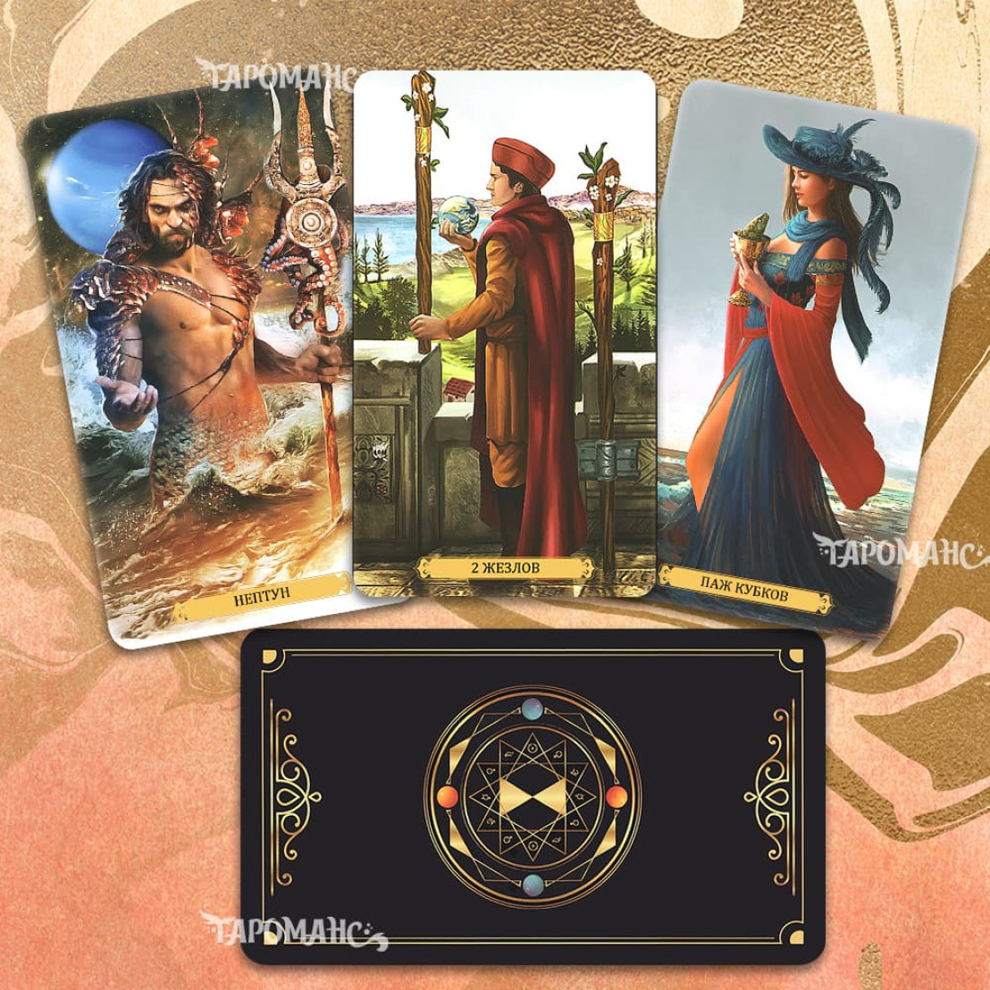 Таро, що Змінює Долю (FateShifters Tarot)