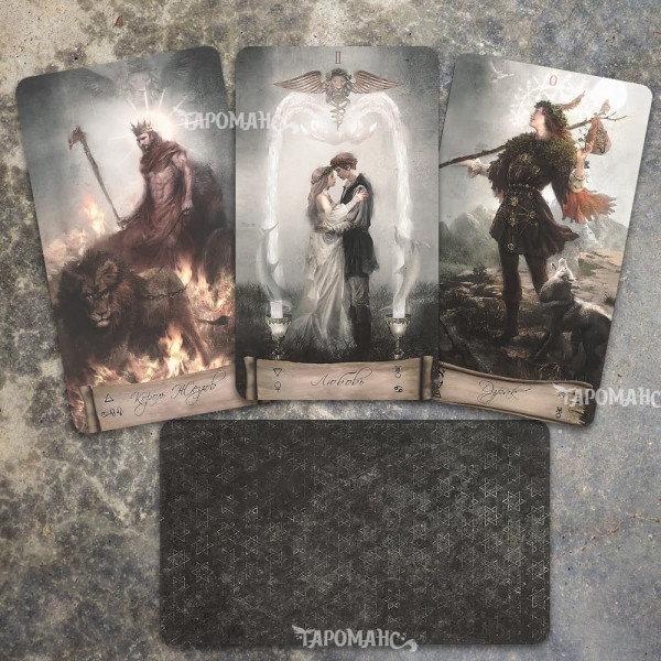 ТАРО НЕБО І ЗЕМЛЯ (HEAVEN AND EARTH TAROT)