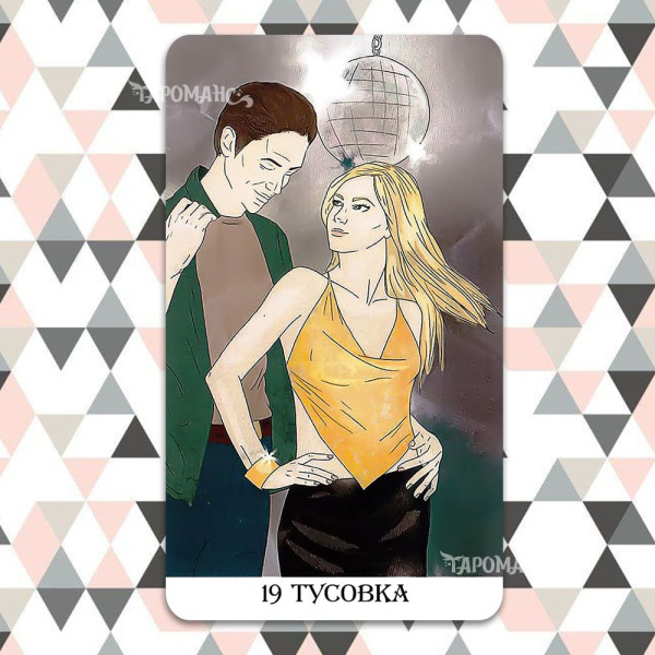 БИЗНЕС ТАРО СИМОНЕНКО (BUSINESS TAROT BY SIMONENKO)